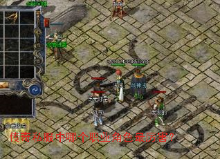 ����˽�����ĸ�ְҵ��ɫ��������