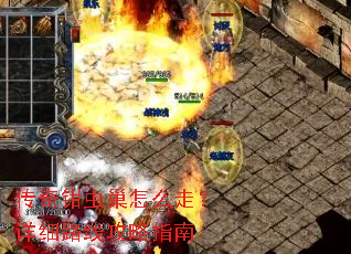 ����ǯ�泲��ô�ߣ���ϸ·�߹���ָ��