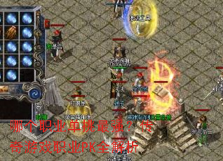 �ĸ�ְҵ������ǿ��������ϷְҵPKȫ����