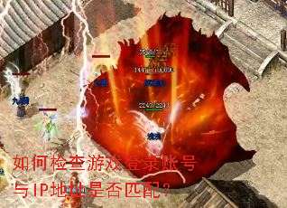 ��μ����Ϸ��¼�˺���IP��ַ�Ƿ�ƥ�䣿