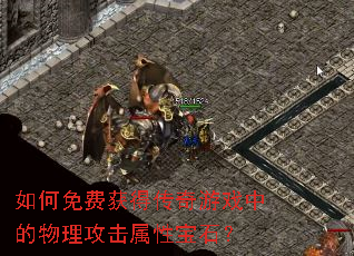 �����ѻ�ô�����Ϸ�е������������Ա�ʯ��