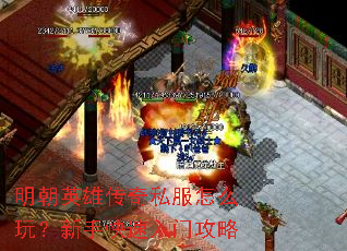 ����Ӣ�۴���˽����ô�棿���ֿ������Ź���