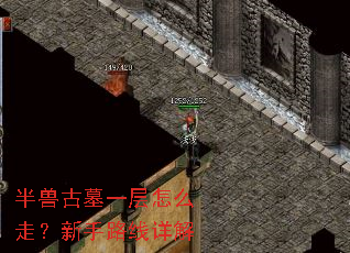 ���޹�Ĺһ����ô�ߣ�����·�����