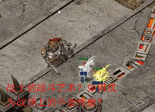 սʿ��ս����������γ�Ϊս���ϵĲ��ܴ��棿