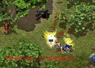 �����������ǻ����˺��ܵ�����