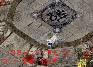 ���渴�Ű汾Ϊ�γ�Ϊ��������������ľ��䣿