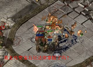 �������汦ʯ�淨����������