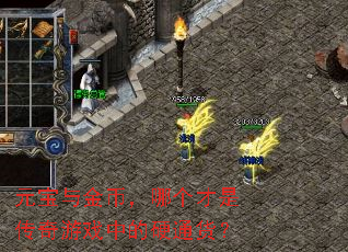 Ԫ�����ң��ĸ����Ǵ�����Ϸ�е�Ӳͨ����