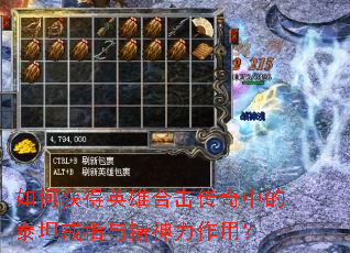 ��λ��Ӣ�ۺϻ������е�̩̹��ָ�뾫�������ã�