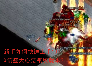 ������ο�������100%��ʢ���ķ����ư汾��