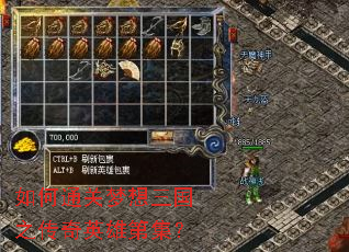 ���ͨ����������֮����Ӣ�۵ڼ���