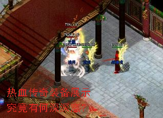 ��Ѫ����װ��չʾ�����к������⣿