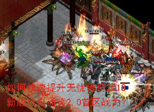 ��ο����������Ǵ���2018�°洫��ͨ��2.0����ս����