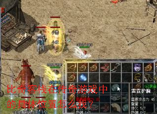 �����ջ�ڴ�����Ϸ�еľ���λ����ô�ң�