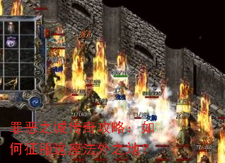 ���֮�Ǵ��湥�ԣ����������������֮�أ�