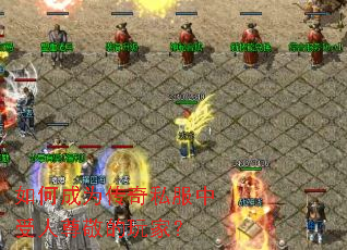 ��γ�Ϊ����˽���������𾴵���ң�