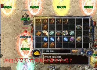 热血传奇死亡神殿位置怎么找? 热血传奇死亡神殿位置怎么找?