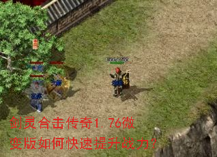 ����ϻ�����1.76΢�����ο�������ս����