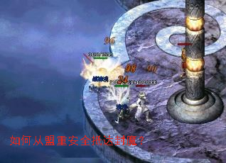 ��δ����ذ�ȫ�ִ��ħ��