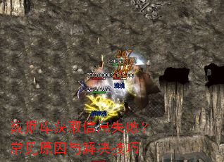 ���ݿ��ȡ��Ϣʧ�ܣ�����ԭ����������