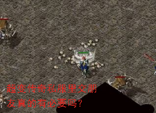 ���䴫��˽���ｻ��������б�Ҫ��