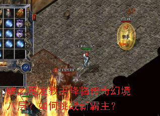 ��֮ħ���������ٴ���þ��˲㣿�����ս�°�����