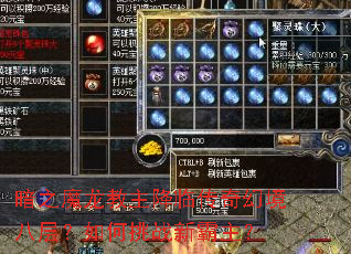 ��֮ħ���������ٴ���þ��˲㣿�����ս�°�����