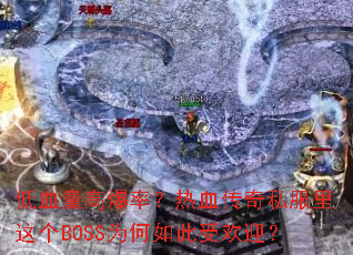 ��Ѫ���߱��ʣ���Ѫ����˽�������BOSSΪ������ܻ�ӭ��