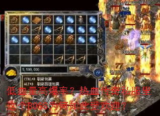 ��Ѫ���߱��ʣ���Ѫ����˽�������BOSSΪ������ܻ�ӭ��