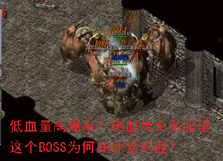 ��Ѫ���߱��ʣ���Ѫ����˽�������BOSSΪ������ܻ�ӭ��