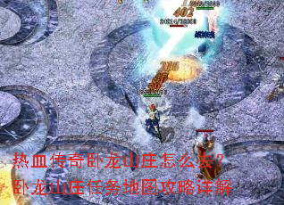 ��Ѫ��������ɽׯ��ôȥ������ɽׯ�����ͼ�������