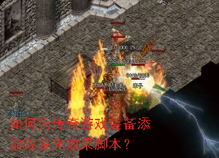 ���Ϊ������Ϸװ������˫����Ч���ű���