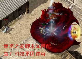 ����֮�ҽű�������ã���Ч��ͼ���