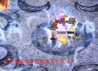 热血酒鬼传奇万能商人怎么玩? 热血酒鬼传奇万能商人怎么玩?