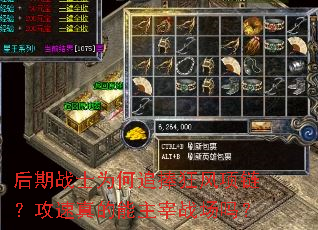 后期战士为何追捧狂风项链?攻速真的能主宰战场吗? 后期战士为何追捧狂风项链?攻速真的能主宰战场吗?