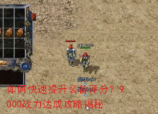 ��ο�������װ�����֣�9000ս����ɹ��Խ���