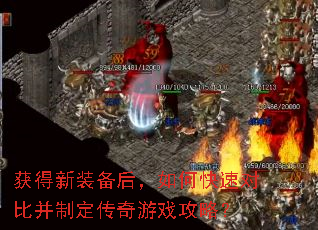 �����װ������ο��ٶԱȲ��ƶ�������Ϸ���ԣ�