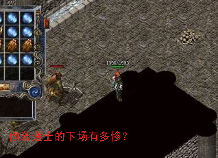 偷袭道士的下场有多惨? 偷袭道士的下场有多惨?