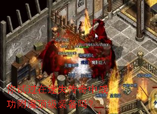 ���Թ�����ʧ�����гɹ���ħ����װ����