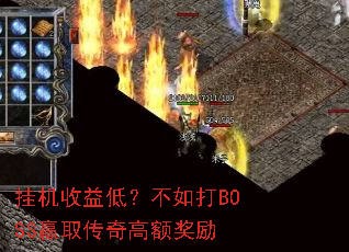 �һ�����ͣ������BOSSӮȡ����߶��