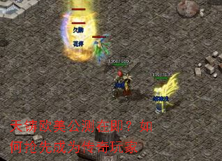 ����ŷ�������ڼ���������ȳ�Ϊ�������