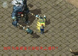 如何为亲爱宝贝获取天上绯月? 如何为亲爱宝贝获取天上绯月?