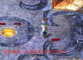 战鼓响起,战场局势将如何逆转? 战鼓响起,战场局势将如何逆转?