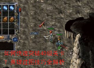 ��ο���ͻ��40���ؿ���Ӣ�۹�ͼ����ȫ����