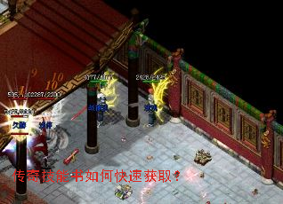传奇技能书如何快速获取? 传奇技能书如何快速获取?