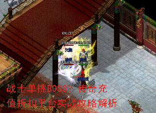 սʿ����BOSS�������ֵ�ۿ�ƽ̨ʵս���Խ���