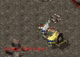 以一敌百,真的可能吗? 以一敌百,真的可能吗?