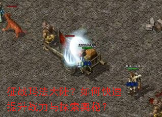 ��ս�귨��½����ο�������ս����̽�����أ�