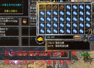 在圣域如何高效刷勋章?掌握这些技巧让你事半功倍。 在圣域如何高效刷勋章?掌握这些技巧让你事半功倍。