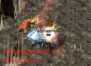 ������մ�����Ϸ�е�Pk��λ���ɣ�